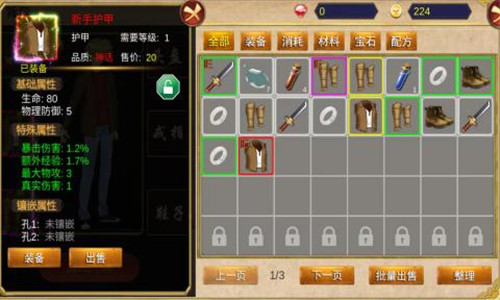 降龙猎手游戏图3
