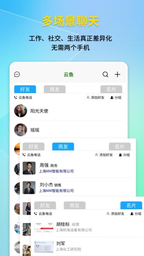 云鱼app图2