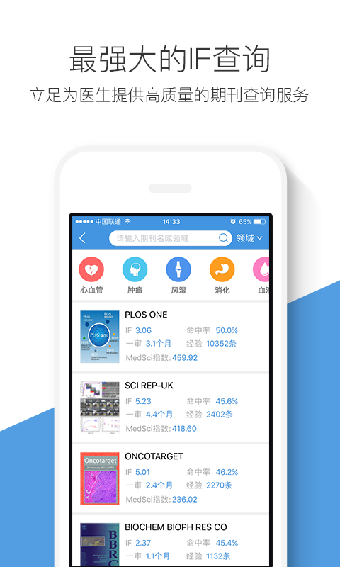 梅斯医学app图1