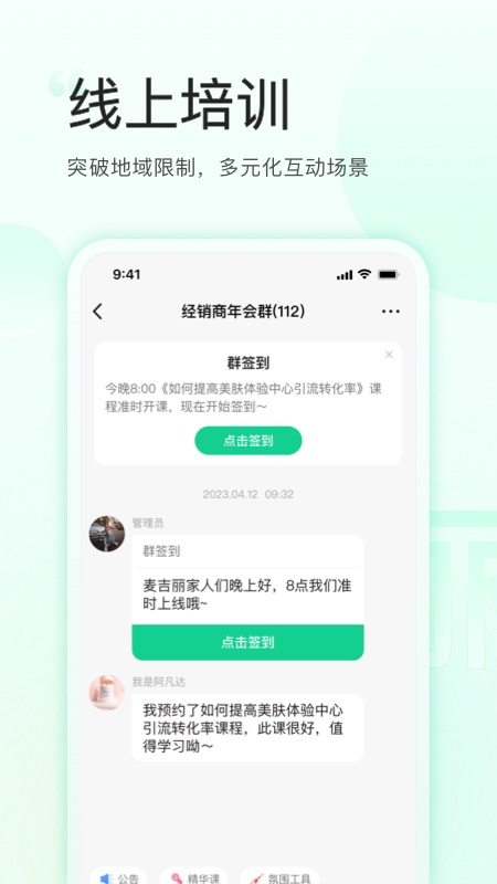 麦吉丽云课堂app图2