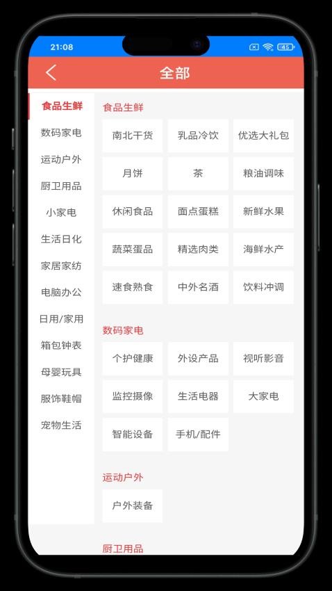 沅和臻选app图4