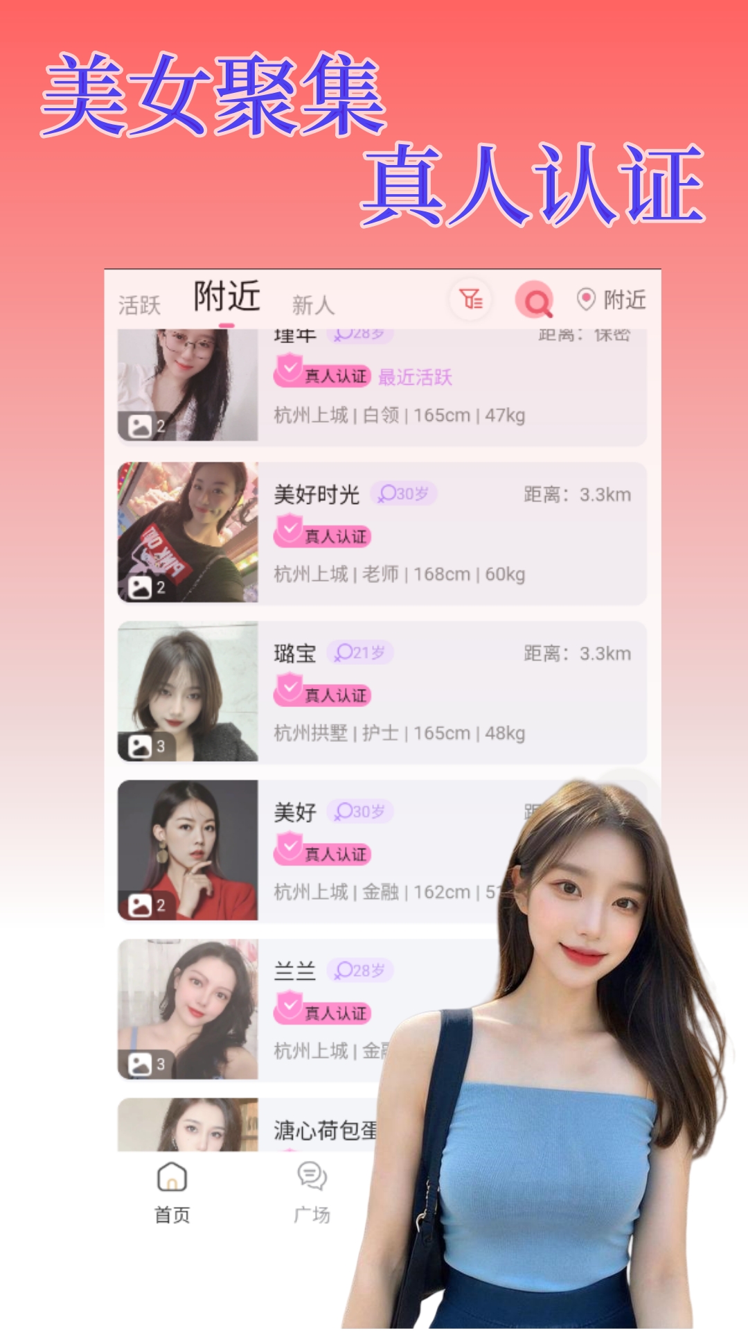 面具甜心软件图4