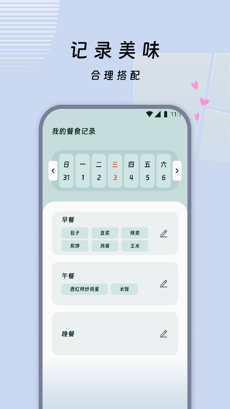 走路乐淘淘app图2