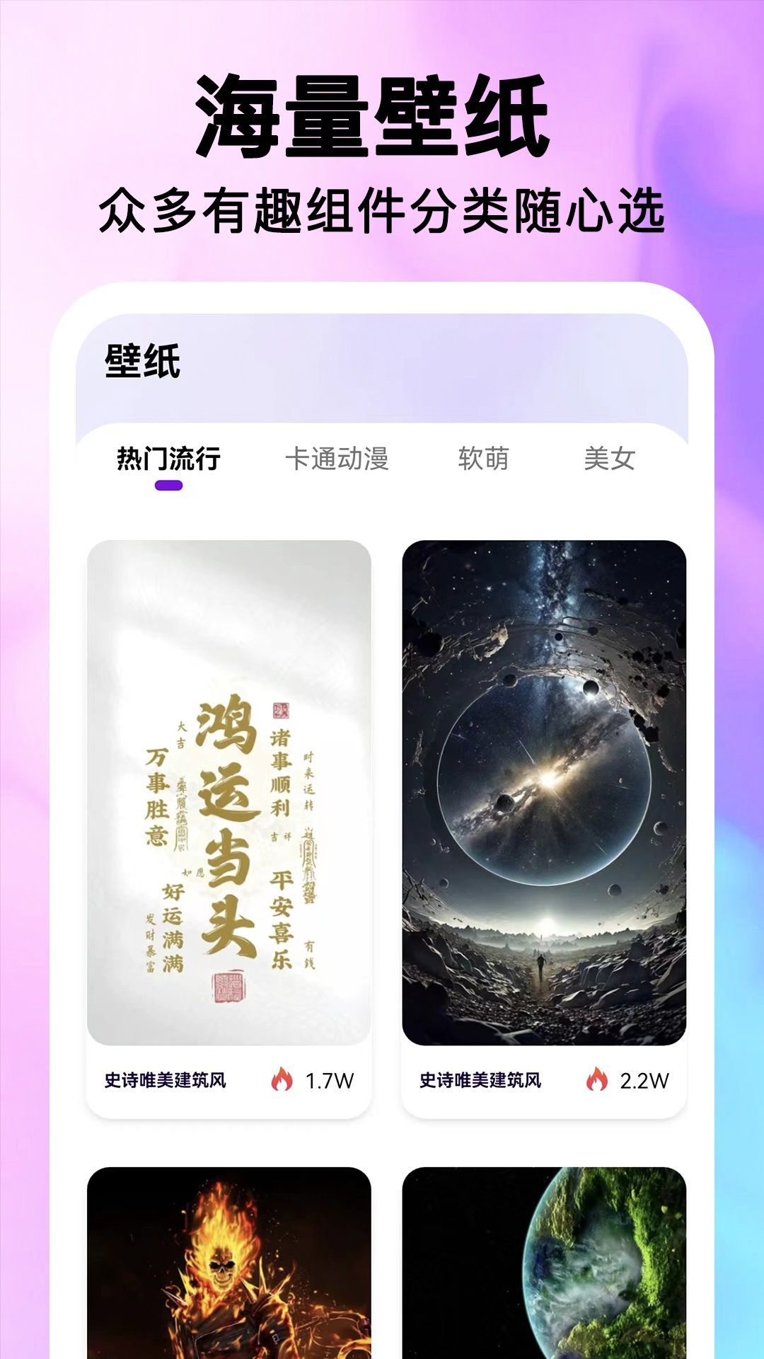 最美桌面图标手机版图2