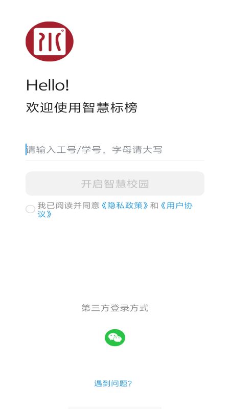 智慧标榜官网版图1
