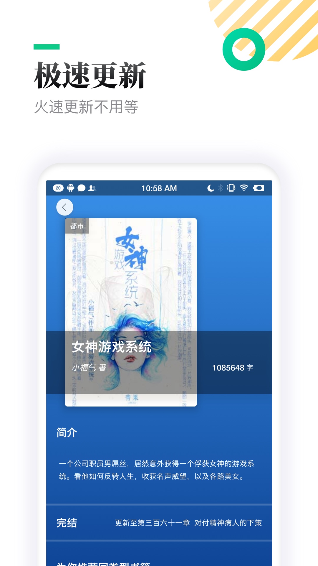 TXT全本免费小书亭app图1