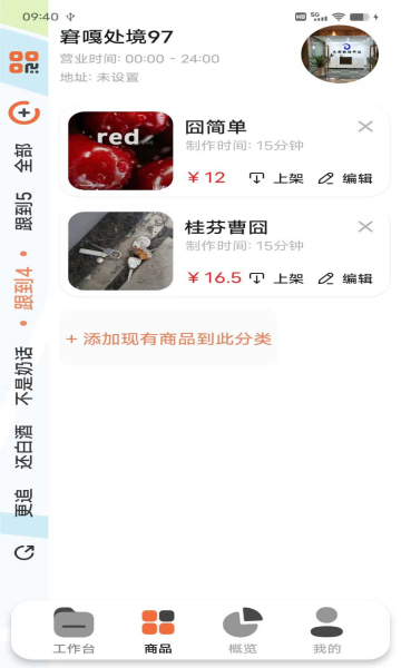 e排商家版app