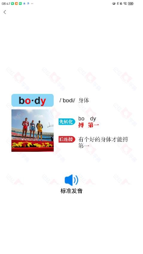 记忆字典app图2