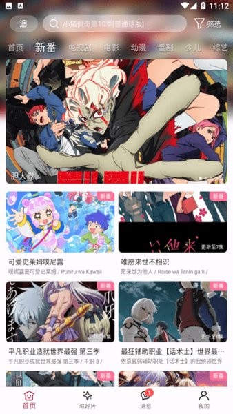 A次元app图3