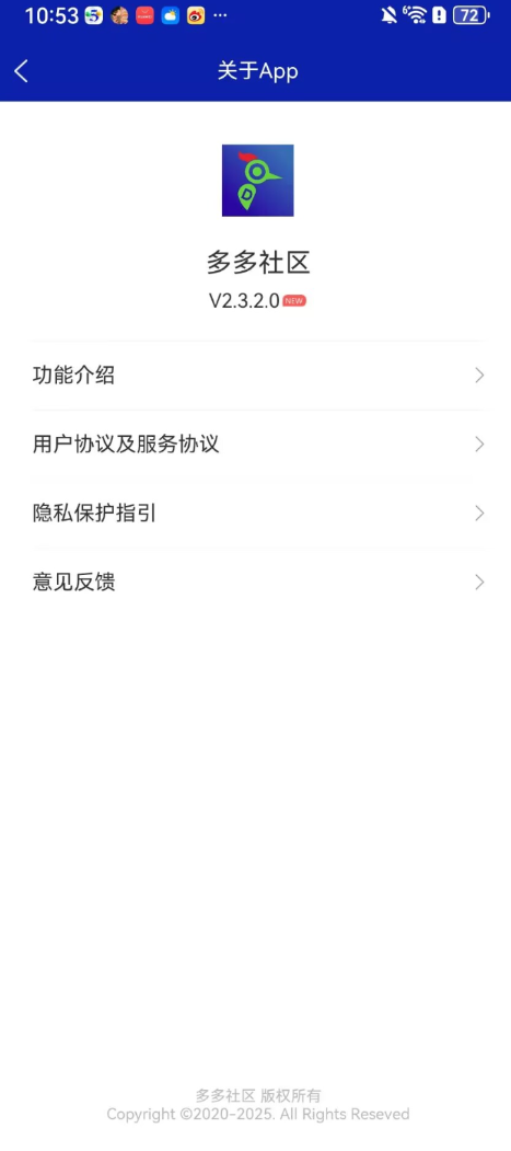 多多社区app图3