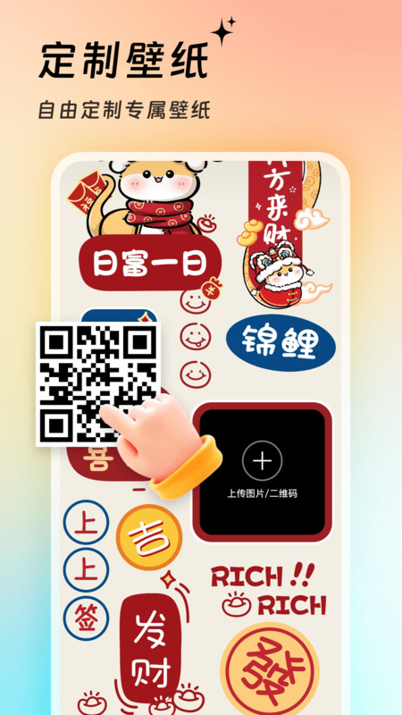 万能壁纸秀app图2