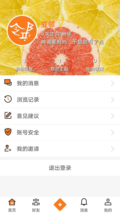 亚邻app