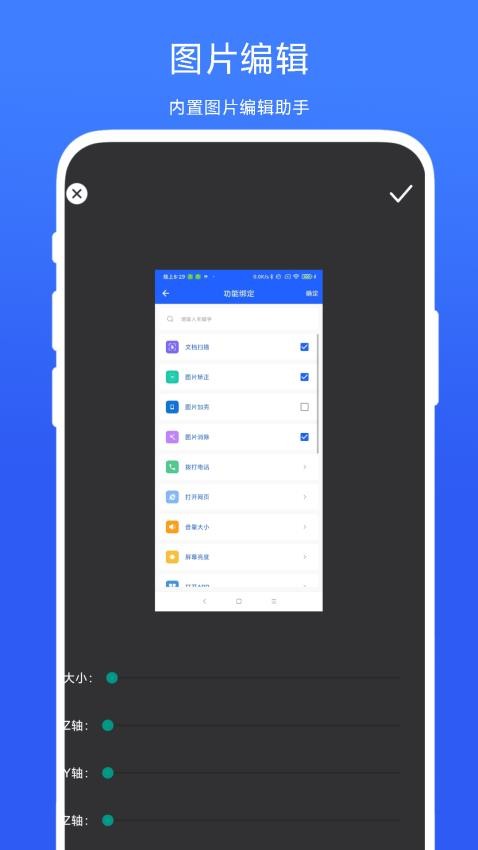 日常小工具app图2