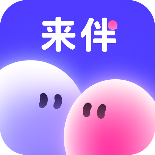 来伴app图标
