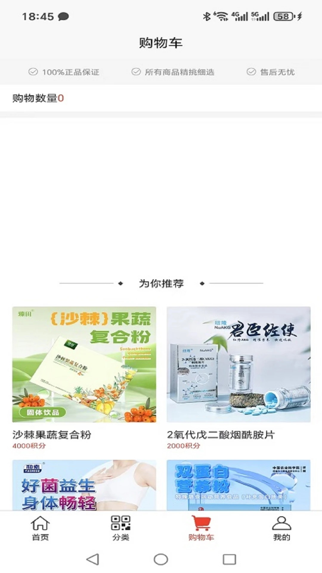 启元生活app图1