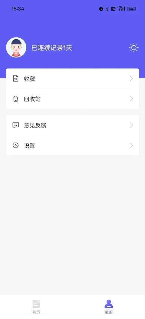频澜时记app