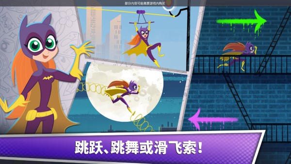 DC超级女英雄突进战游戏图2