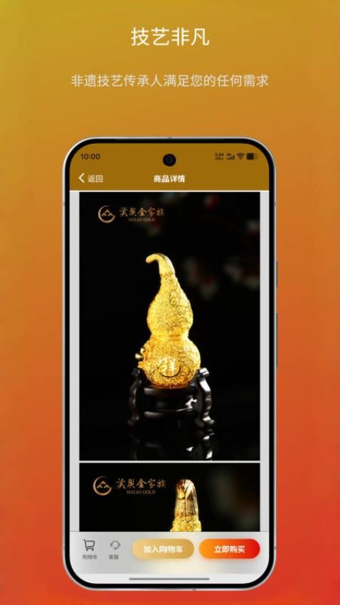 美奥金家族app