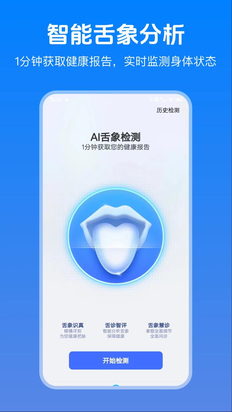 智草健康app图2