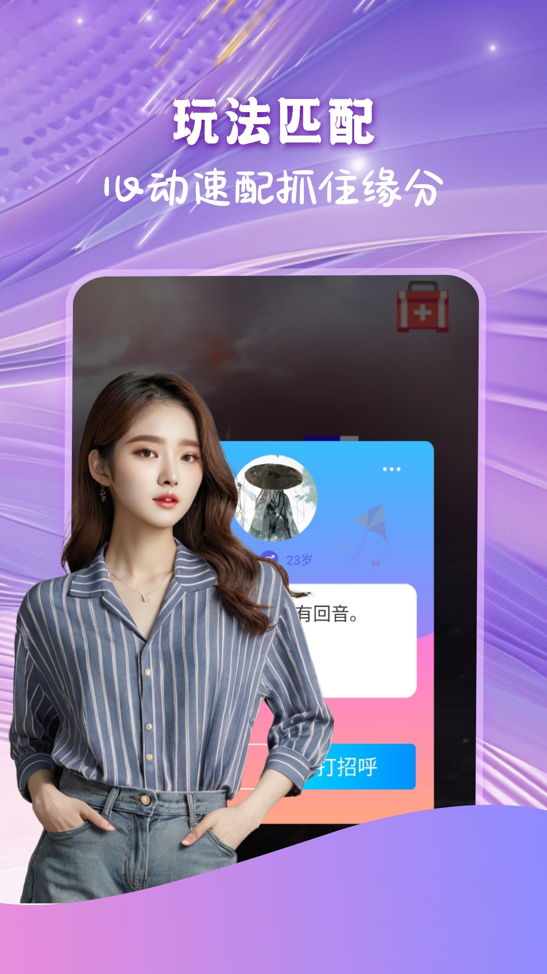 双悦软件图4