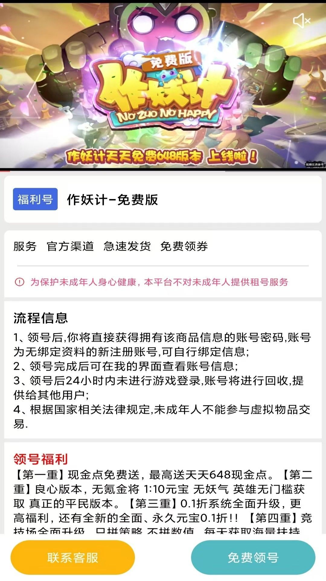 0.1折扣手游app图1