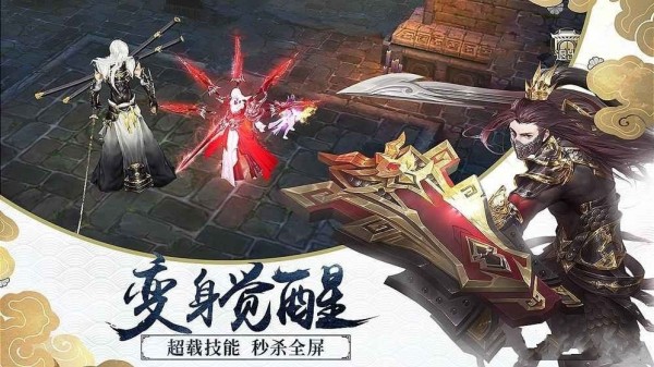 剑御天下九游版图2