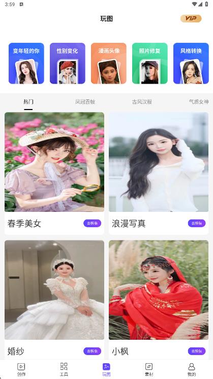 特效制作视频剪辑软件