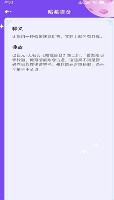 51答题手机版图3