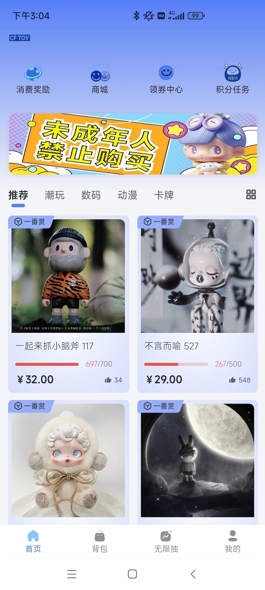 超凡潮玩app