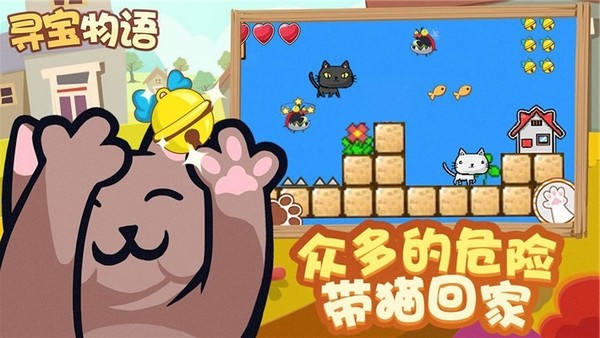 寻宝物语九游版图3