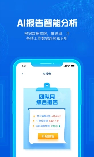 云创管家app图1