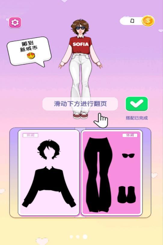 女生养成收纳大师游戏图2