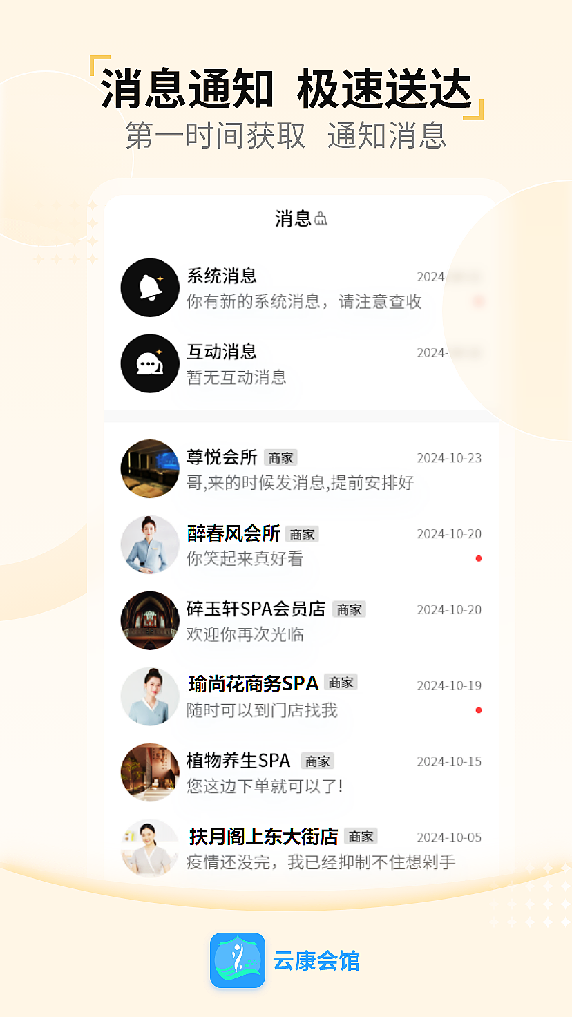 云康会馆app图2
