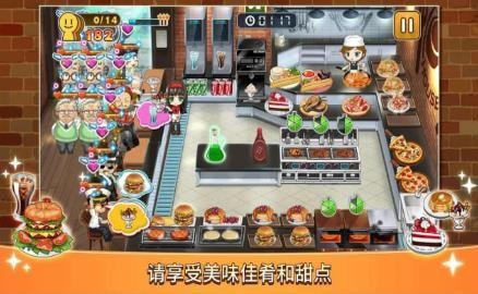 Just Cooking手游