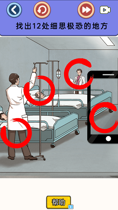 细思极恐的调查游戏图1