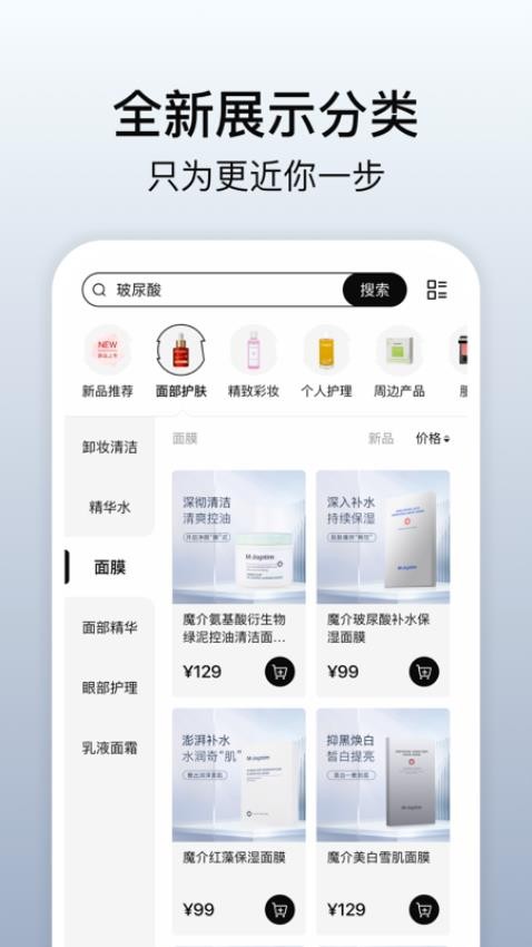 魔介app图1