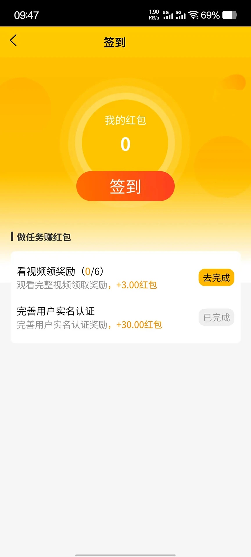 椰果趣团app图4
