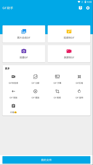 GIF助手