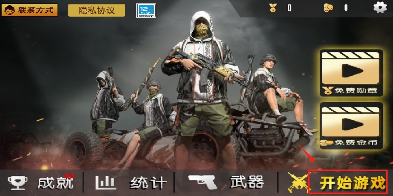 狙击战场求生游戏