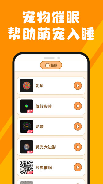 人猫狗对话翻译器app