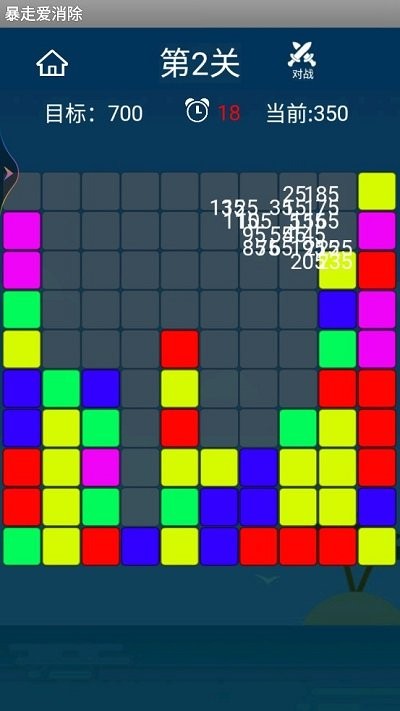 暴走爱消除游戏图2