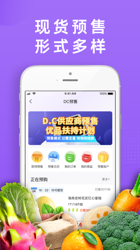 DC严选批发app