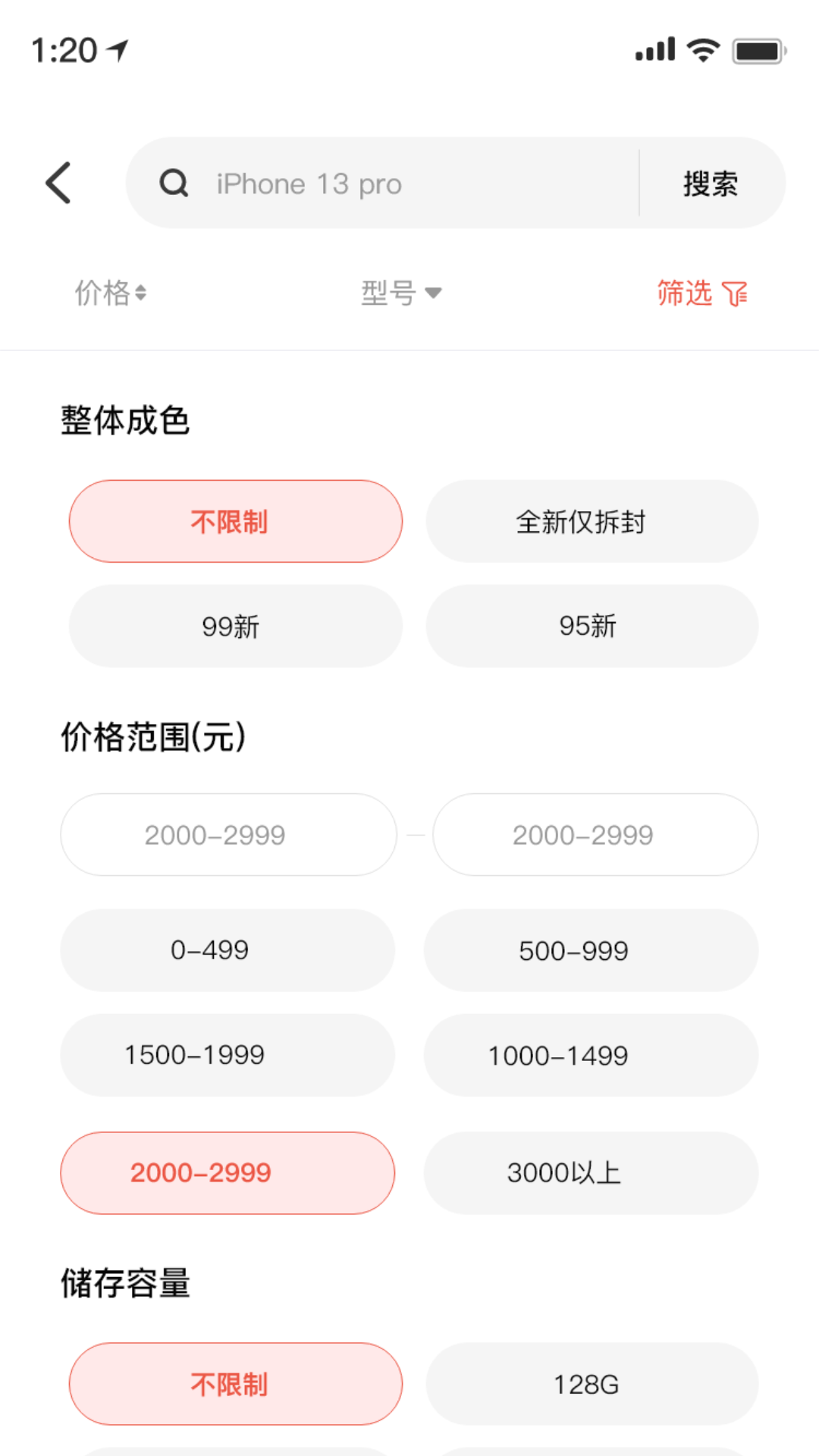 零零机app图3