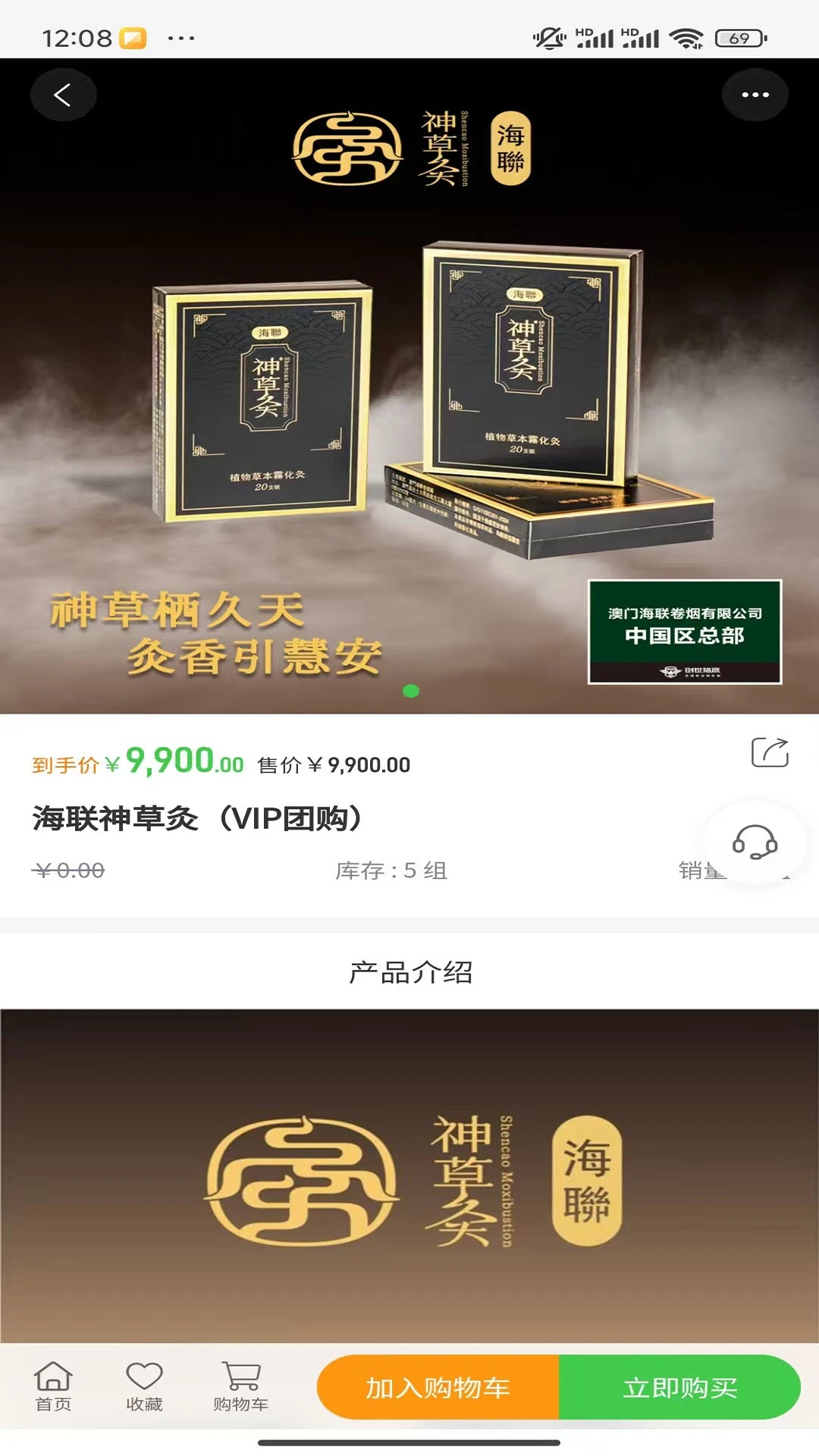 神草灸app