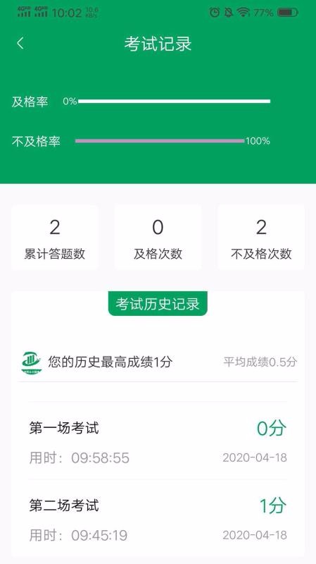 建筑从业题库安卓版