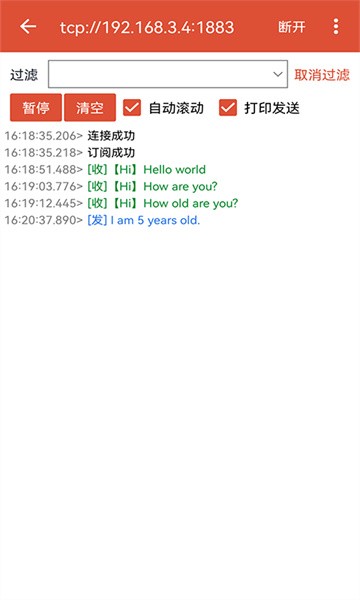mqtt调试器软件图2