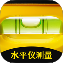 水平仪软件图标