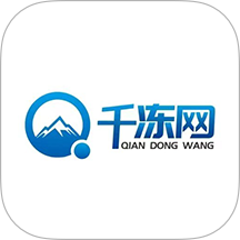 千冻网-订单管理app图标