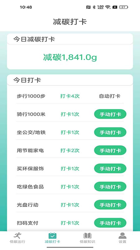 健康起步走手机版图1