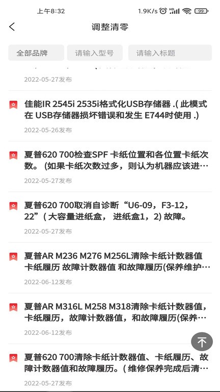 奥菲斯app图3
